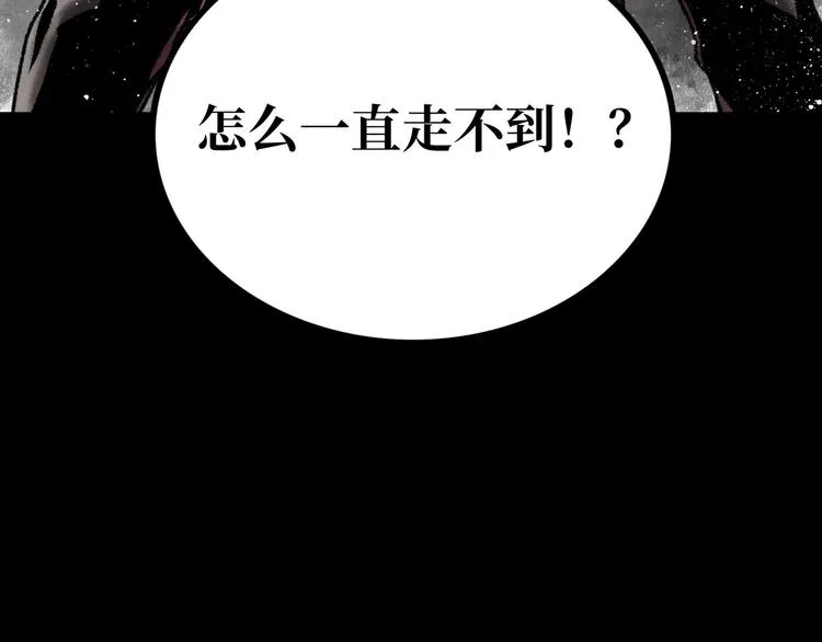 第3话 异变 第11页