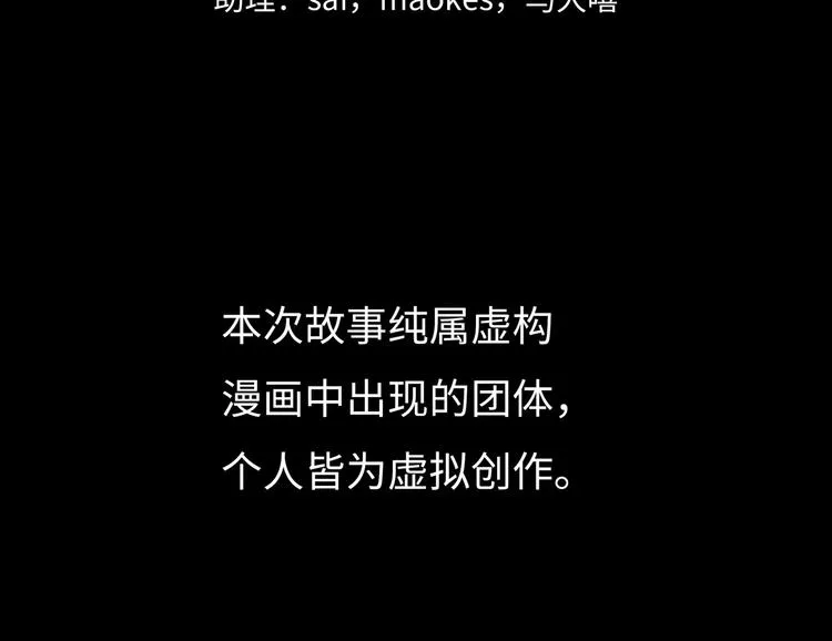 第3话 异变 第13页