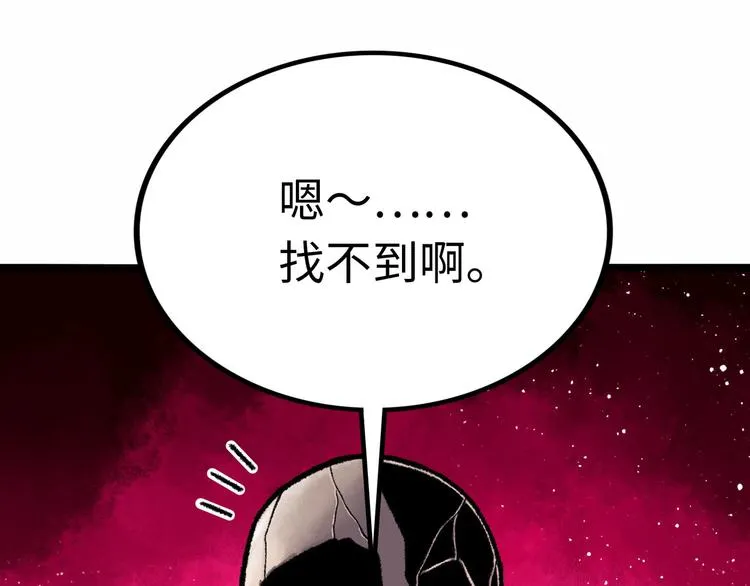 第3话 异变 第14页