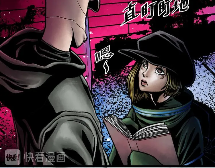第3话 异变 第17页