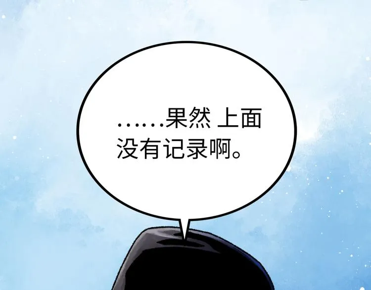 第3话 异变 第18页