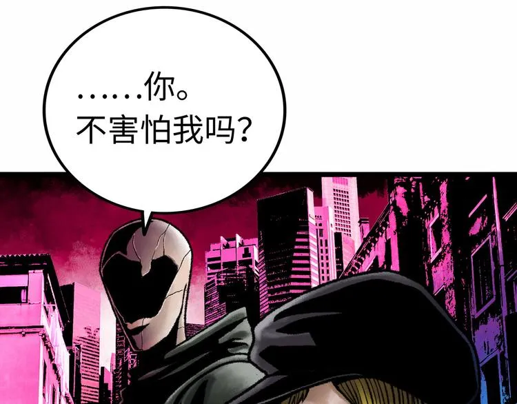 第3话 异变 第23页