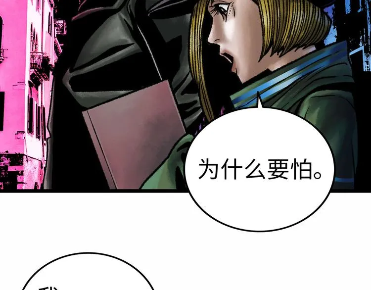 第3话 异变 第24页