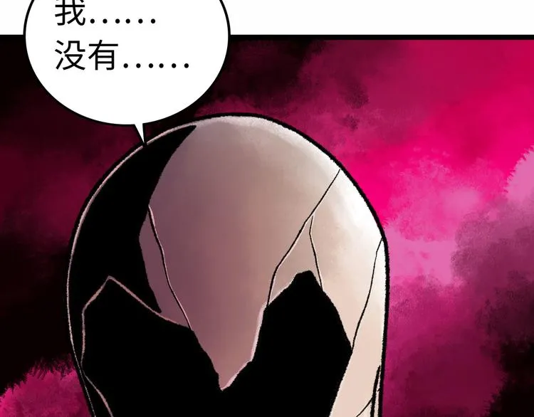 第3话 异变 第25页