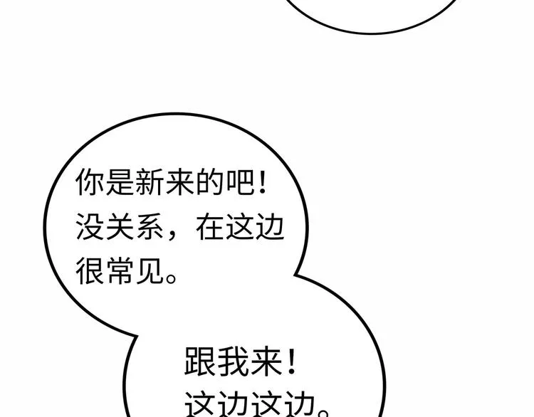 第3话 异变 第27页