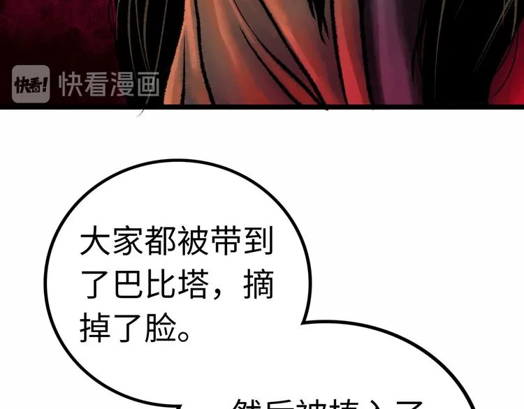 第3话 异变 第33页