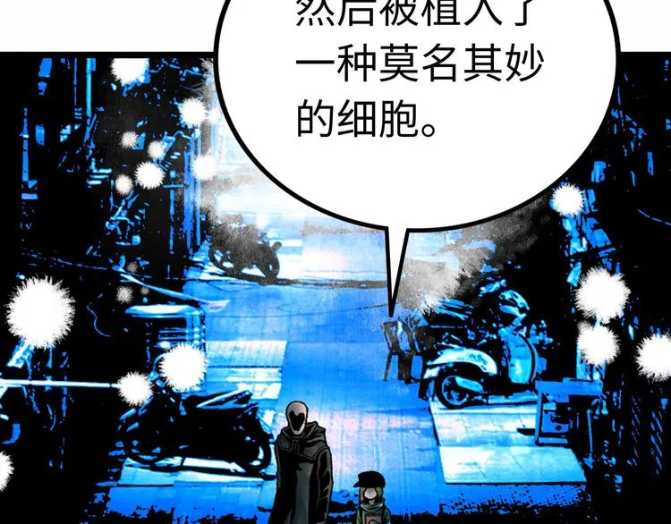 第3话 异变 第34页