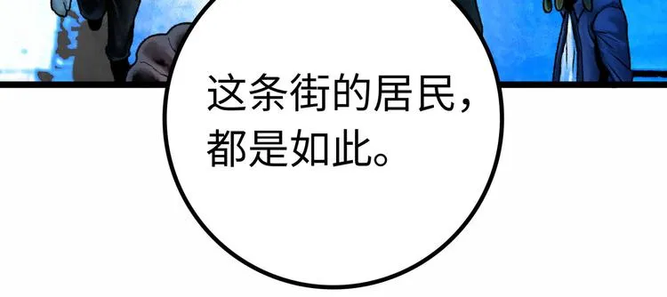 第3话 异变 第37页