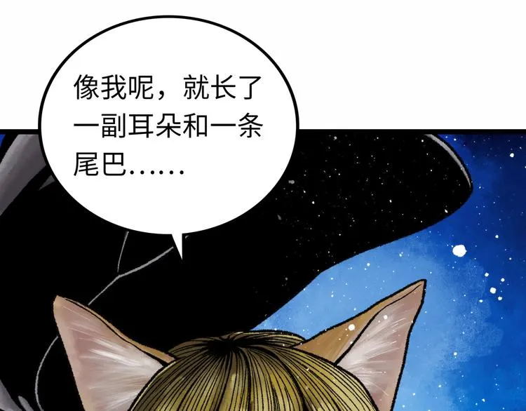 第3话 异变 第38页