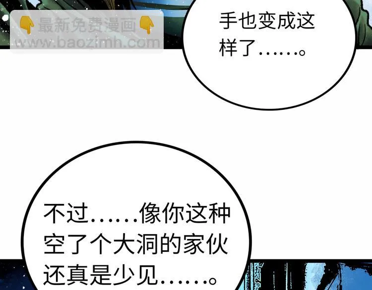 第3话 异变 第40页