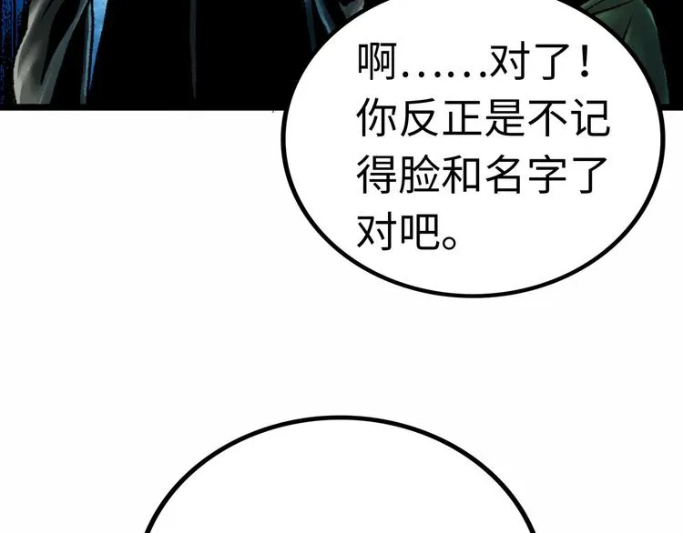 第3话 异变 第42页