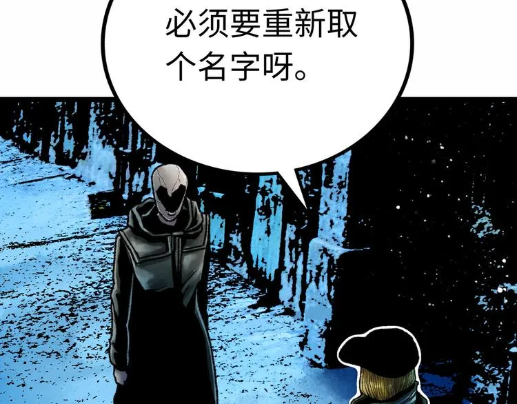 第3话 异变 第43页
