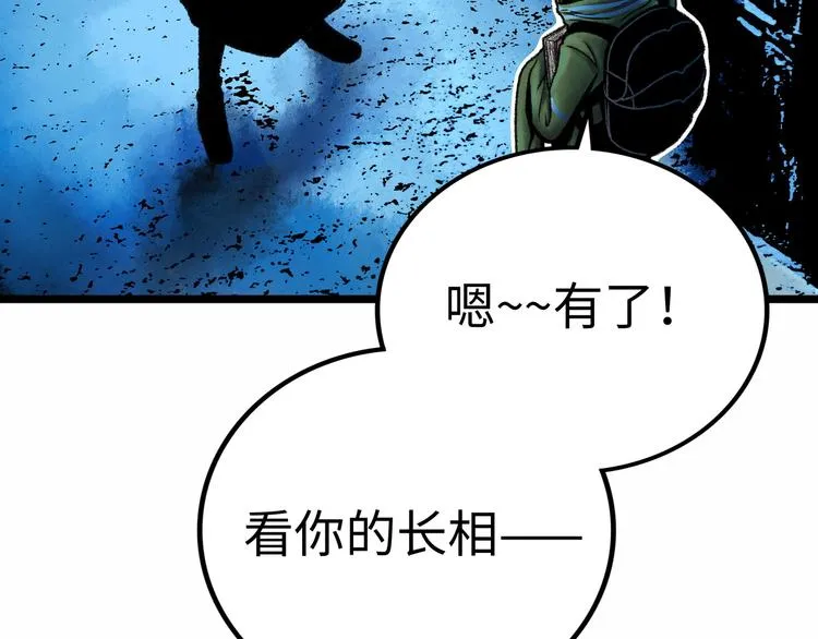 第3话 异变 第44页