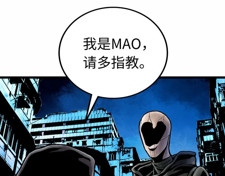 第3话 异变 第49页