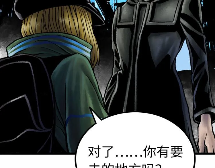 第3话 异变 第50页