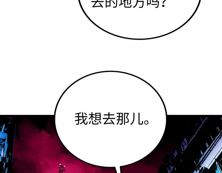 第3话 异变 第51页