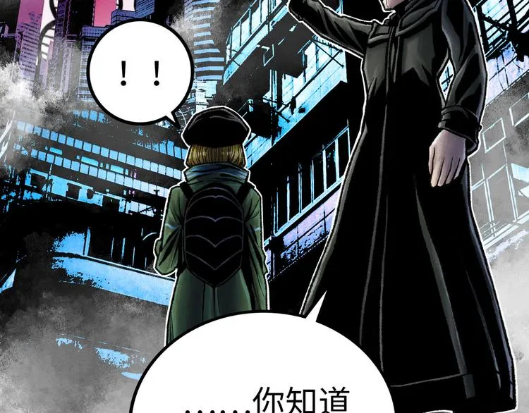第3话 异变 第53页