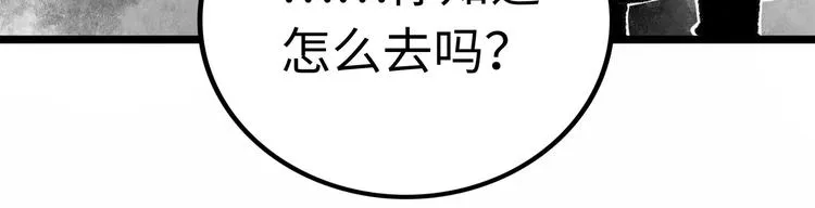 第3话 异变 第54页