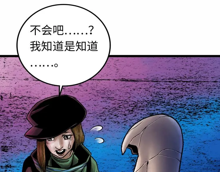 第3话 异变 第55页