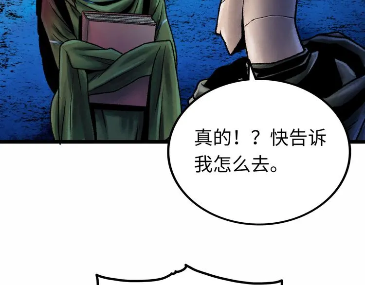 第3话 异变 第56页