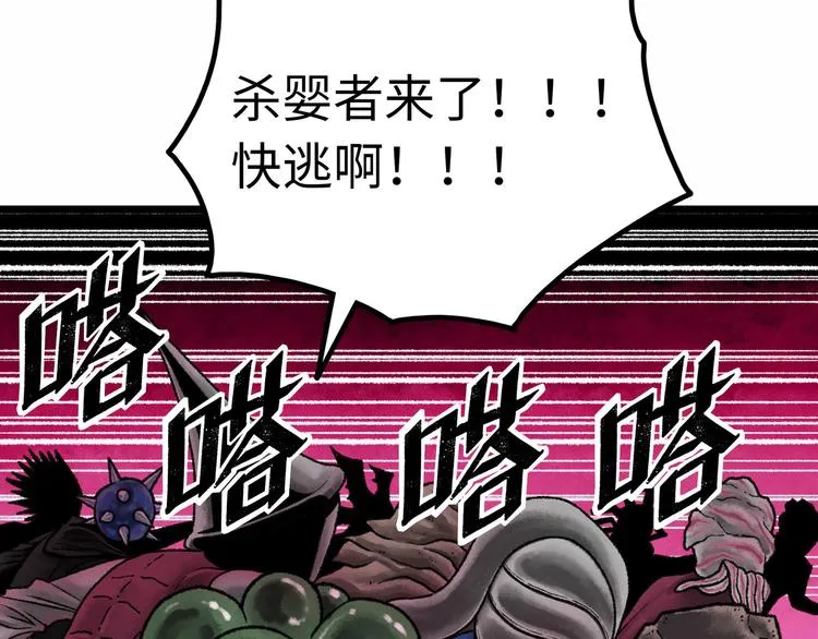 第3话 异变 第57页