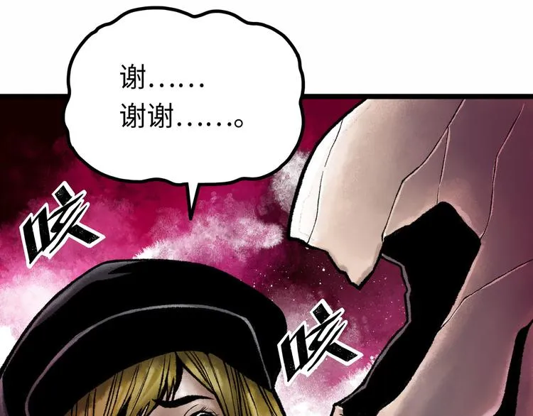 第3话 异变 第78页