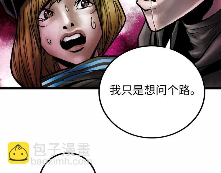 第3话 异变 第79页