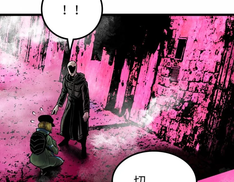 第3话 异变 第80页