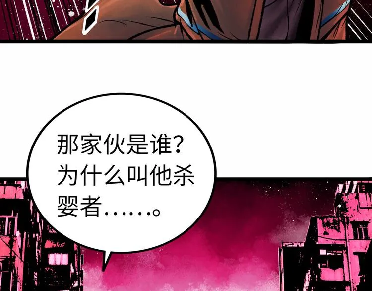 第3话 异变 第82页