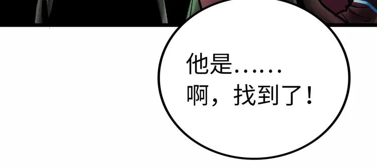 第3话 异变 第84页