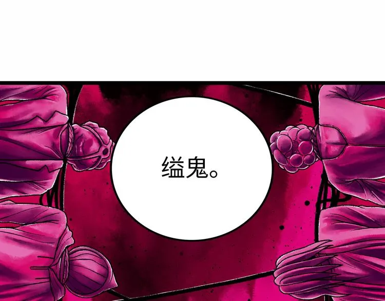 第3话 异变 第85页