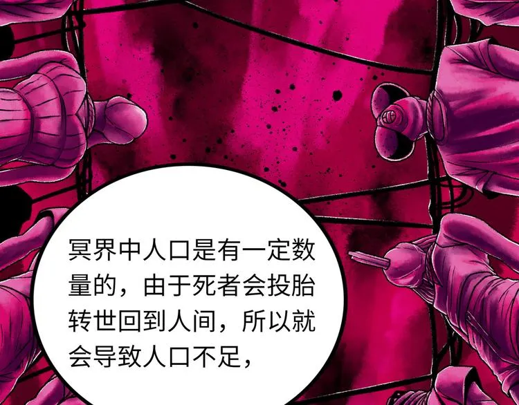 第3话 异变 第86页