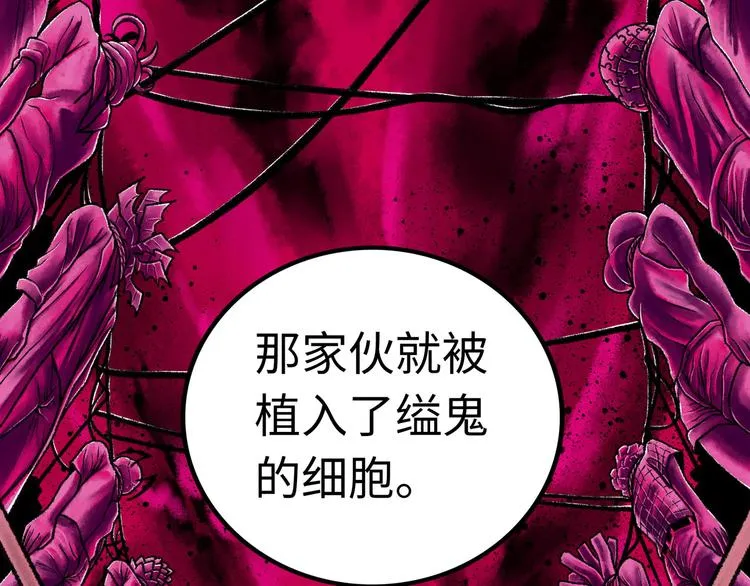 第3话 异变 第89页