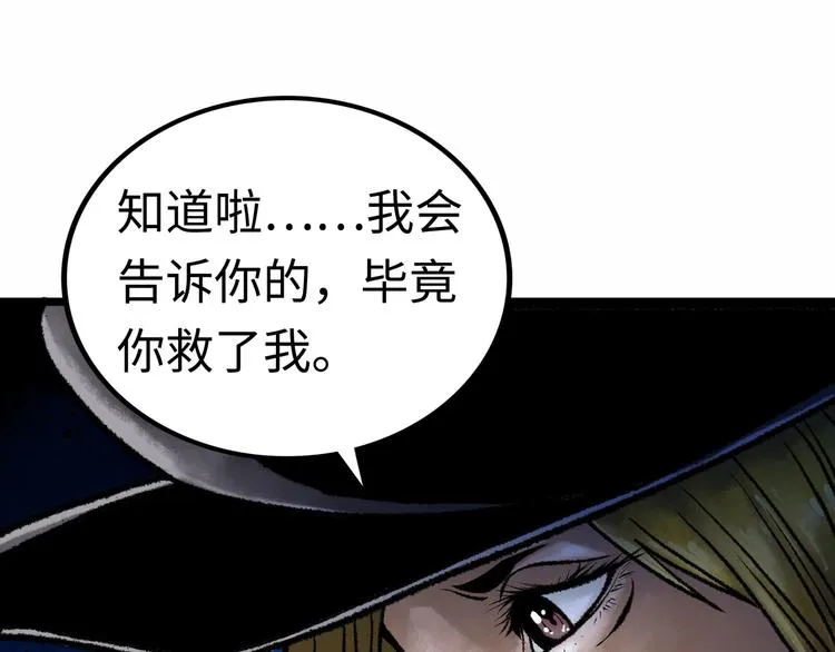 第3话 异变 第96页