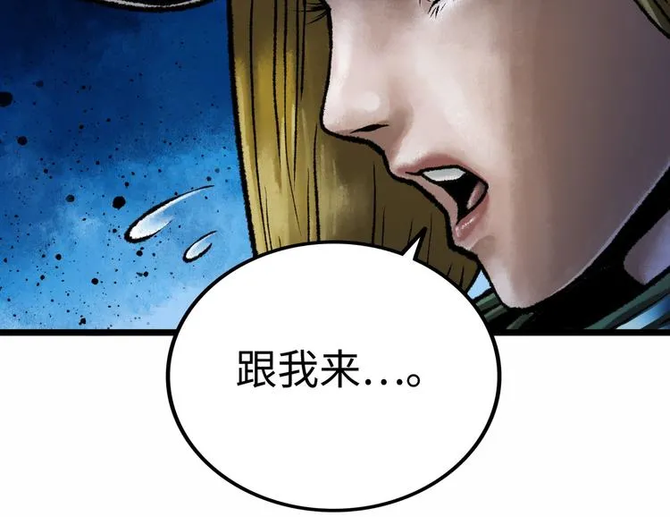 第3话 异变 第97页