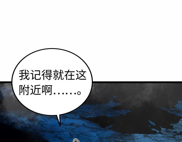 第3话 异变 第99页