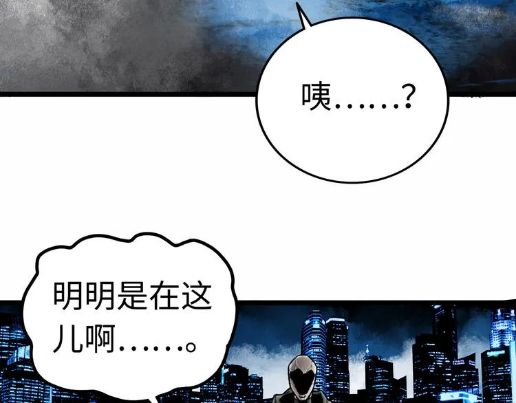 第3话 异变 第101页