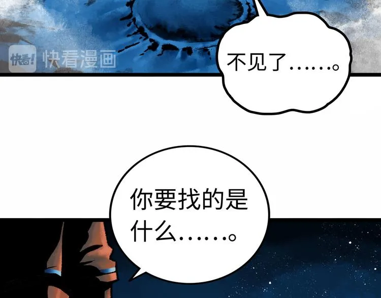 第3话 异变 第103页