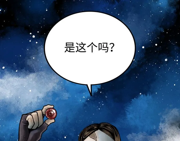 第3话 异变 第106页