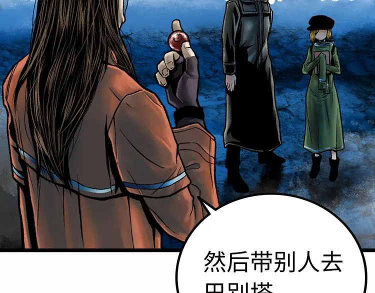 第3话 异变 第113页