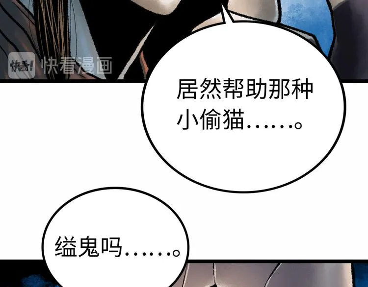 第3话 异变 第116页