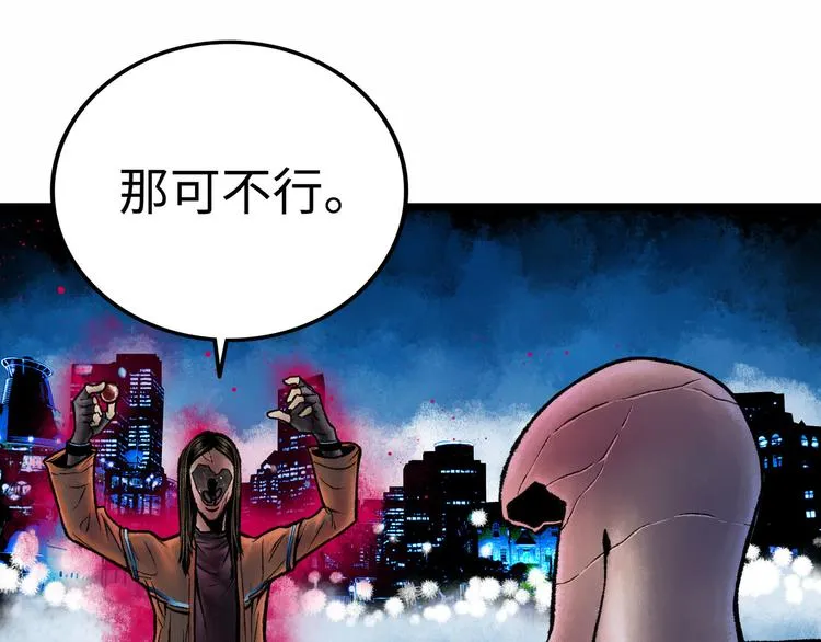 第3话 异变 第119页