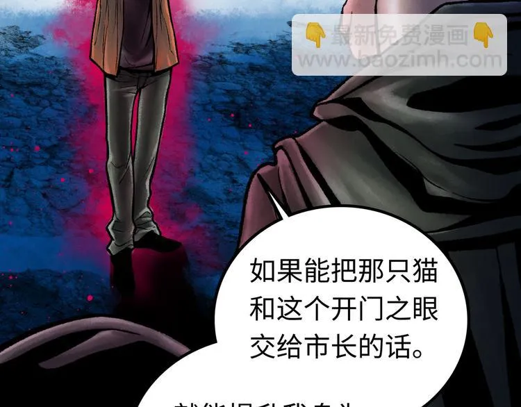 第3话 异变 第120页
