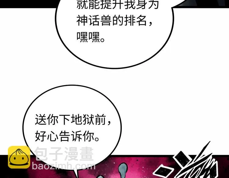 第3话 异变 第121页