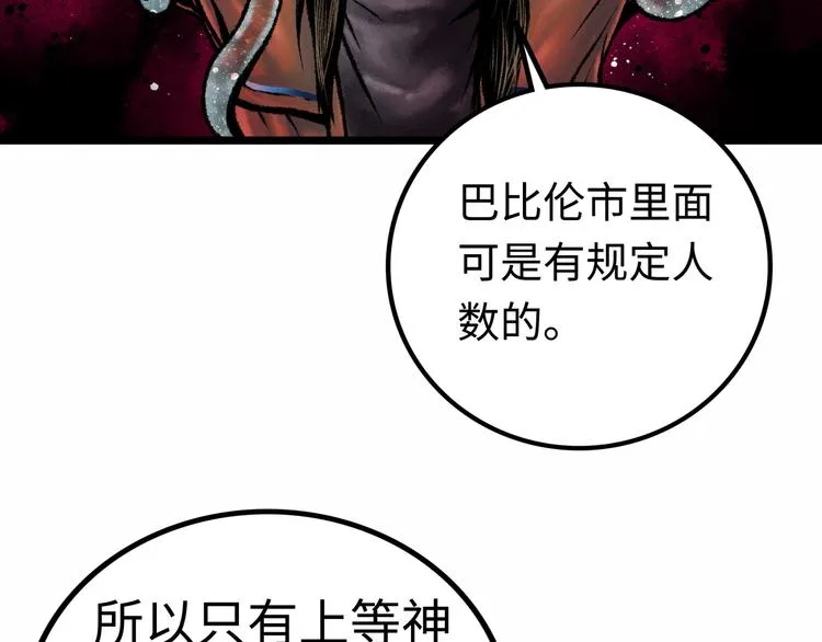 第3话 异变 第123页