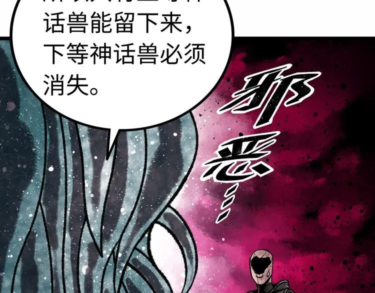 第3话 异变 第124页