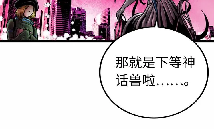 第3话 异变 第143页