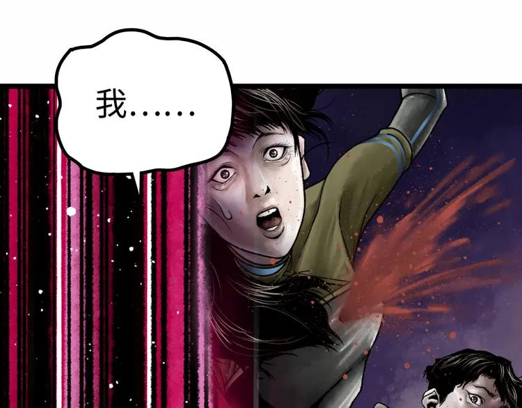 第3话 异变 第144页