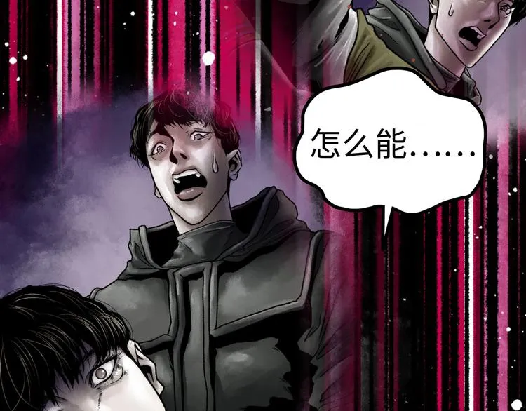 第3话 异变 第145页