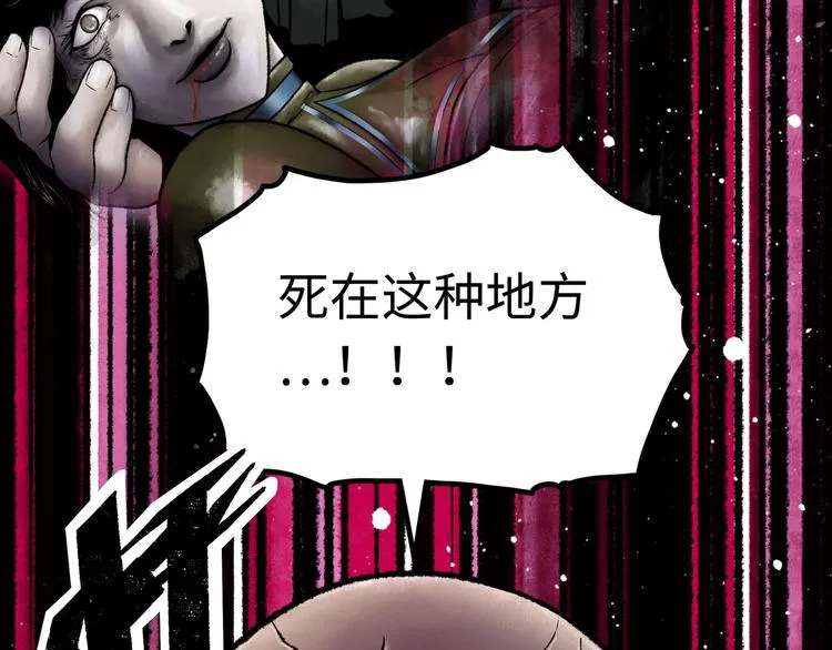 第3话 异变 第146页